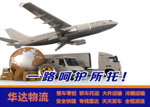 <a href='http://www.bhtzq.cn/a/news/2319.html' target='_blank'><u>邯郸到成都货运专线</u></a>