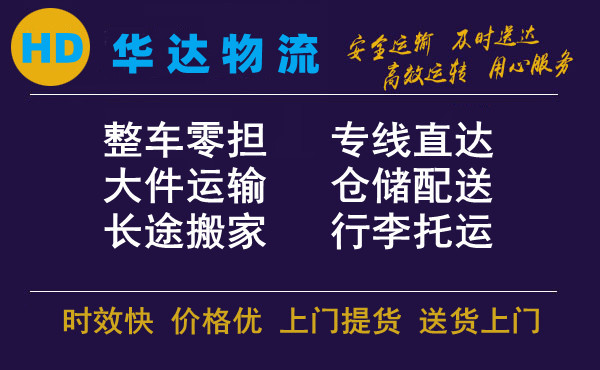 <a href='http://www.bhtzq.cn/a/news/13272.html' target='_blank'><u>衡水到天津物流公司</u></a>